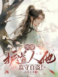 说好做任务怎么变成谈恋爱了?!