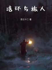 路明非,成为艾尔登之王吧!