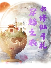 天星野史