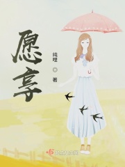 愿享