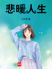 断掌女的悲暖人生