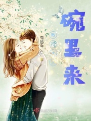 大人，碗里来