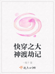 快穿之大神渡劫记