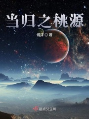 当归之桃源