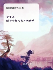 笼中鸟:妖女小姐的天才头脑战