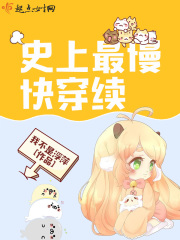 养个崽崽当反派
