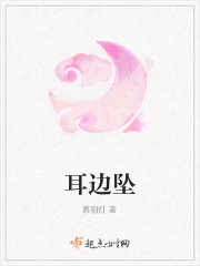 耳边坠