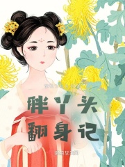 一筱露峥嵘