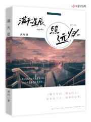 满天星辰,照远归人