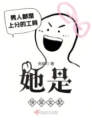 她是快穿女配