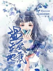 温柔地爱我吧