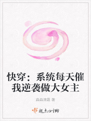 快穿:系统每天催我逆袭做大女主