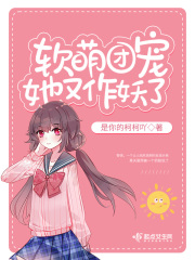 我的爹地是反派