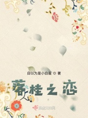 桂花香甜