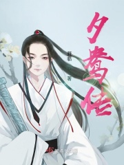 夕鸯传
