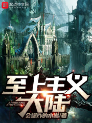 至上主义大陆