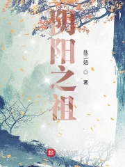 阴非阴，阳非阳