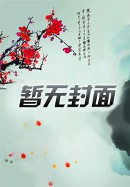 亲爱的，该吃药了！